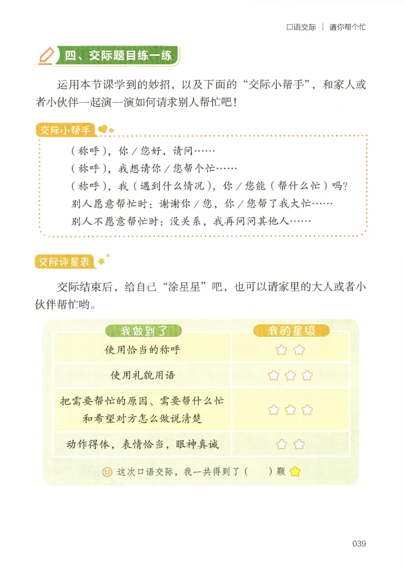 25春开心作文同步看图写话一年级下册_一年级上下册资料_53黄冈多个品牌系列资料_语文