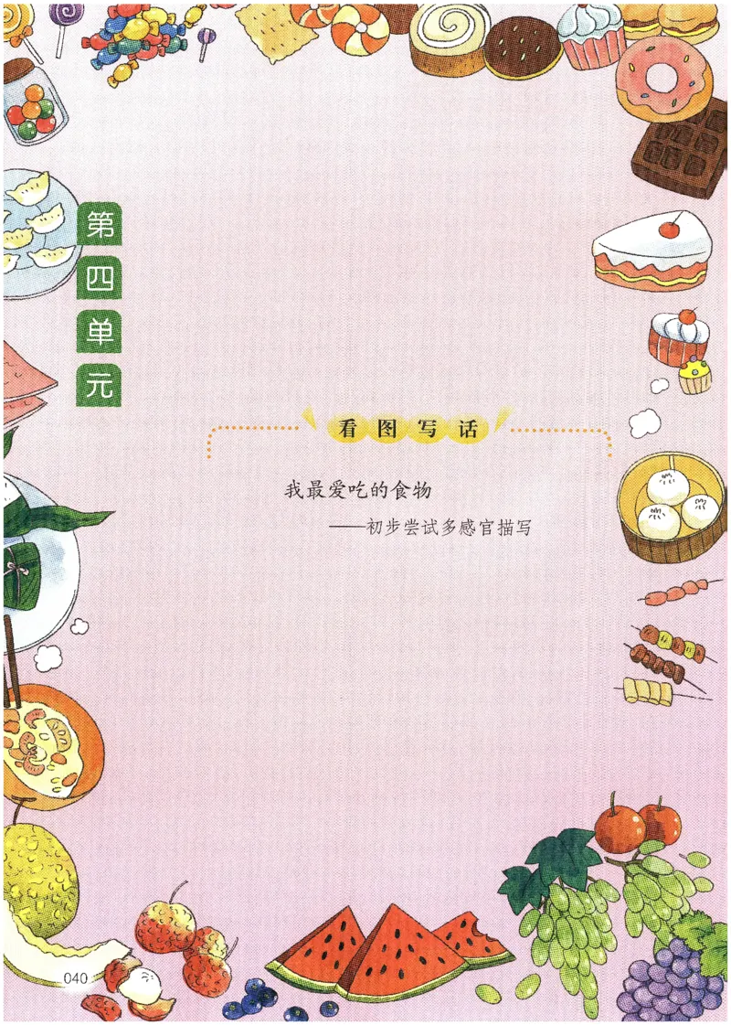 25春开心作文同步看图写话一年级下册_一年级上下册资料_53黄冈多个品牌系列资料_语文