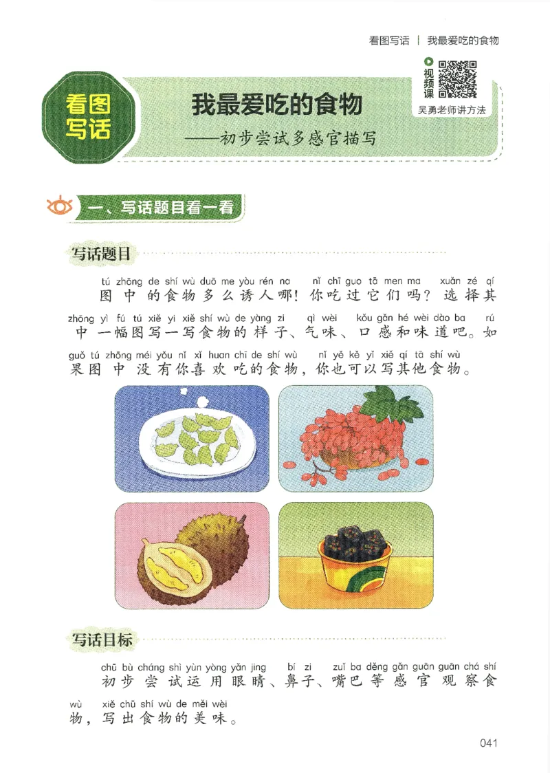 25春开心作文同步看图写话一年级下册_一年级上下册资料_53黄冈多个品牌系列资料_语文