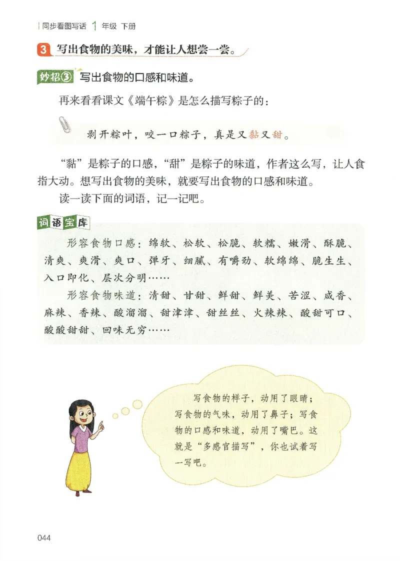 25春开心作文同步看图写话一年级下册_一年级上下册资料_53黄冈多个品牌系列资料_语文