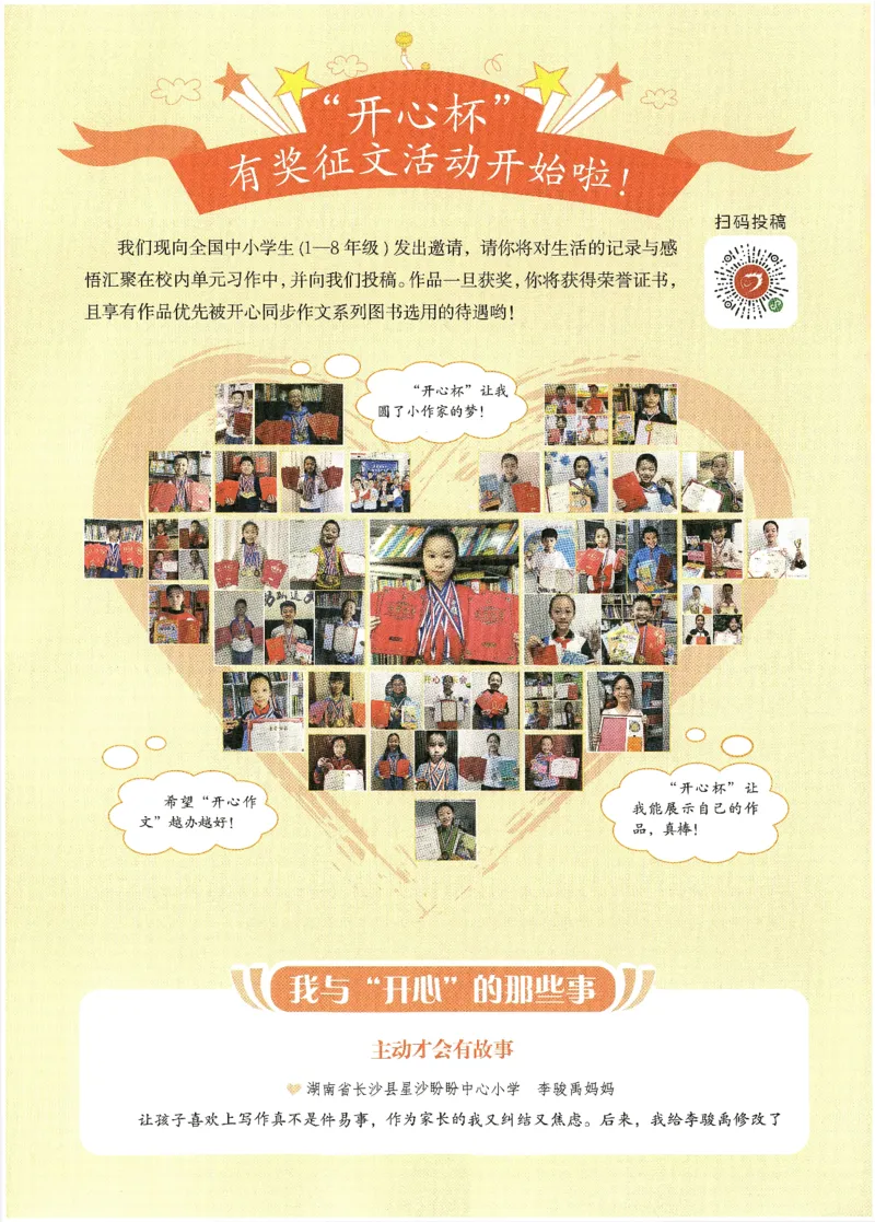 25春开心作文同步看图写话一年级下册_一年级上下册资料_53黄冈多个品牌系列资料_语文