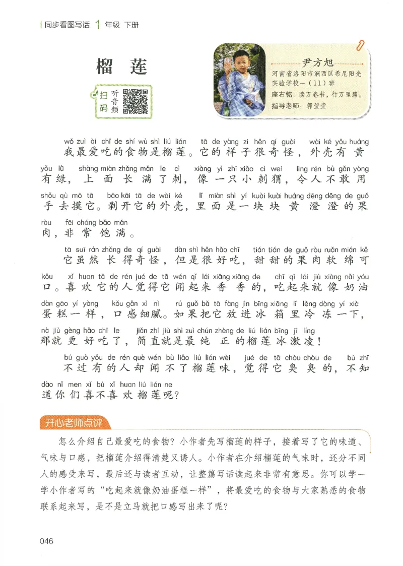 25春开心作文同步看图写话一年级下册_一年级上下册资料_53黄冈多个品牌系列资料_语文