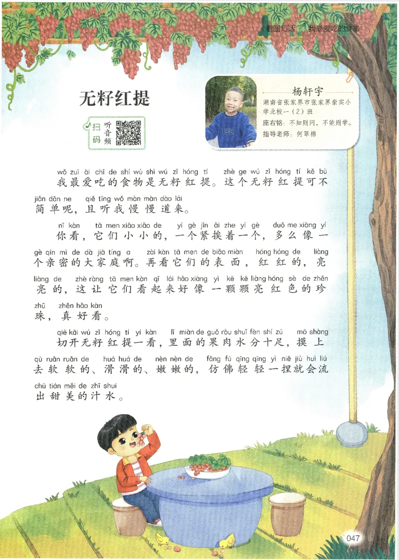 25春开心作文同步看图写话一年级下册_一年级上下册资料_53黄冈多个品牌系列资料_语文