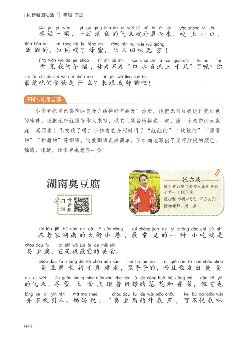 25春开心作文同步看图写话一年级下册_一年级上下册资料_53黄冈多个品牌系列资料_语文