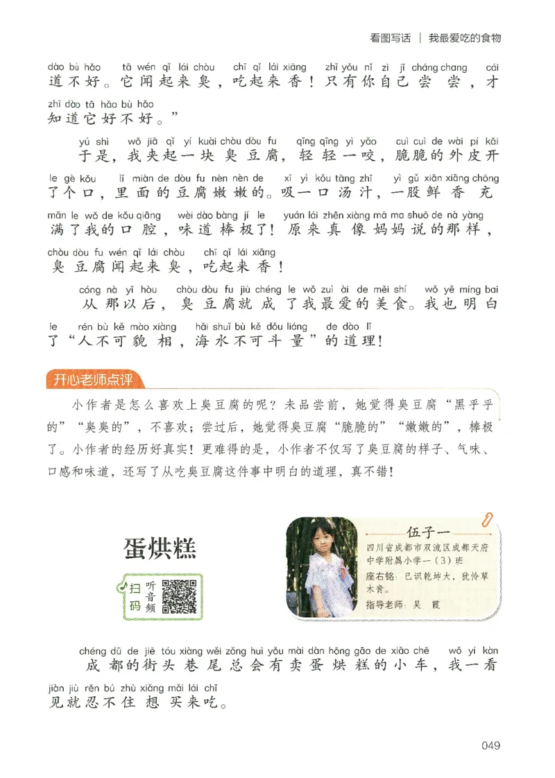 25春开心作文同步看图写话一年级下册_一年级上下册资料_53黄冈多个品牌系列资料_语文