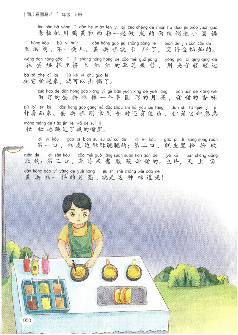 25春开心作文同步看图写话一年级下册_一年级上下册资料_53黄冈多个品牌系列资料_语文