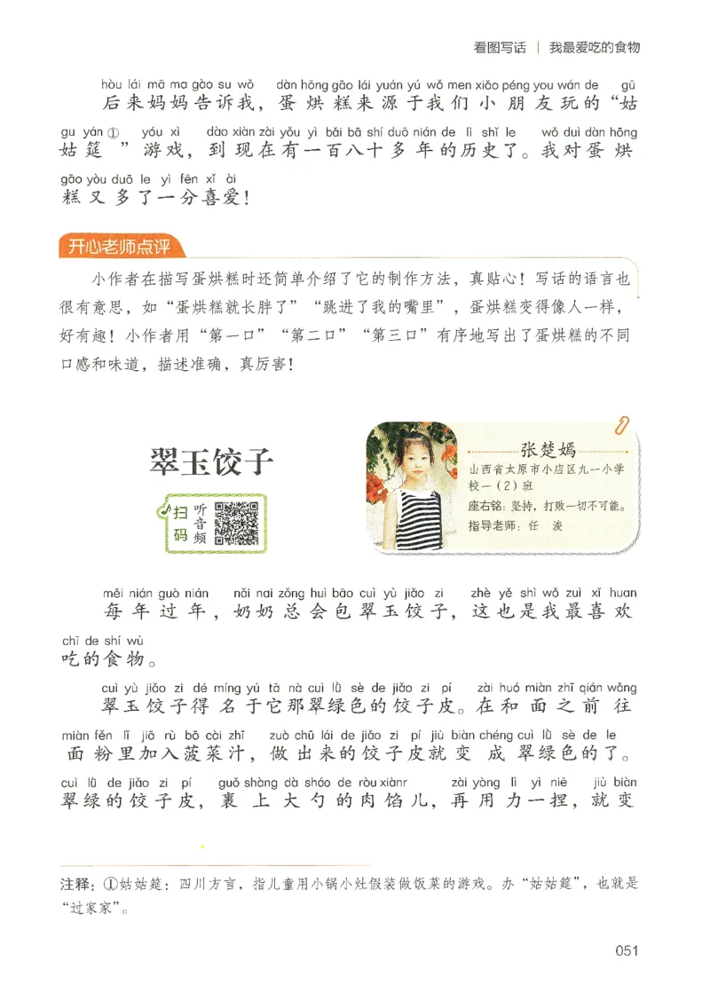 25春开心作文同步看图写话一年级下册_一年级上下册资料_53黄冈多个品牌系列资料_语文