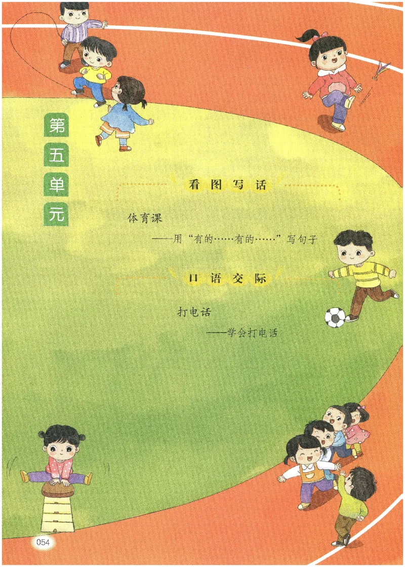 25春开心作文同步看图写话一年级下册_一年级上下册资料_53黄冈多个品牌系列资料_语文