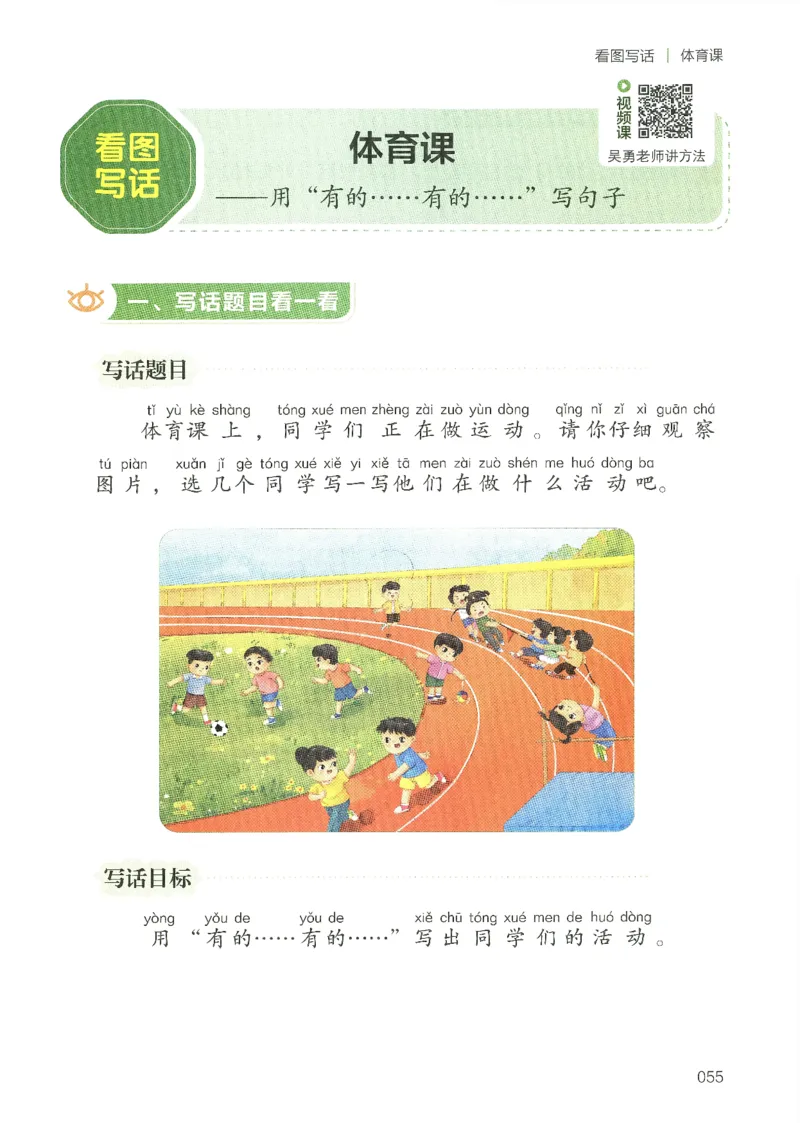 25春开心作文同步看图写话一年级下册_一年级上下册资料_53黄冈多个品牌系列资料_语文
