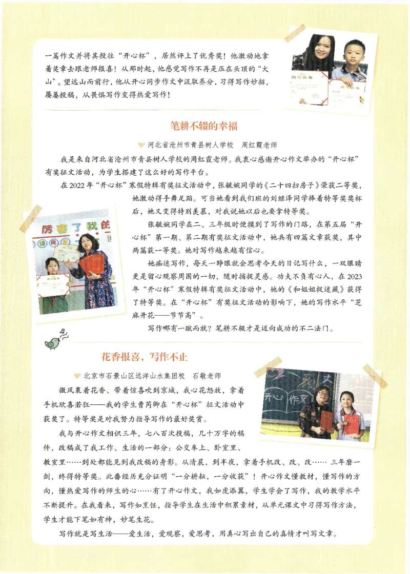 25春开心作文同步看图写话一年级下册_一年级上下册资料_53黄冈多个品牌系列资料_语文