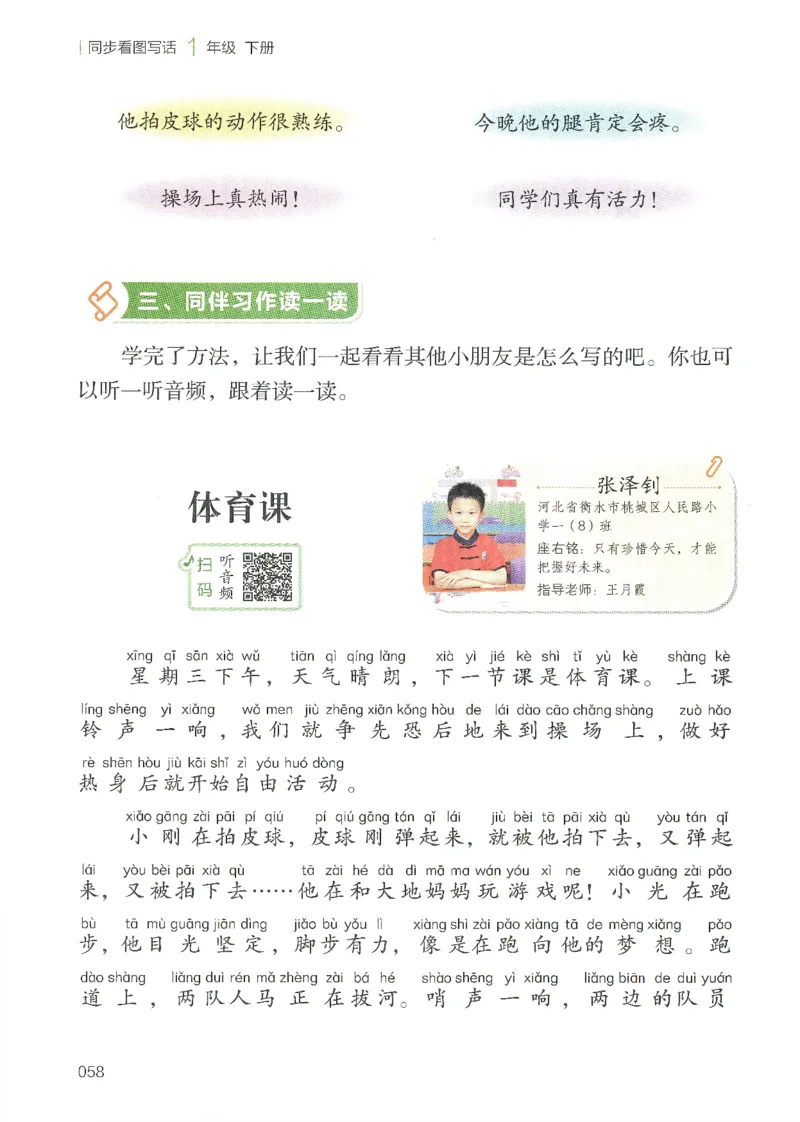 25春开心作文同步看图写话一年级下册_一年级上下册资料_53黄冈多个品牌系列资料_语文