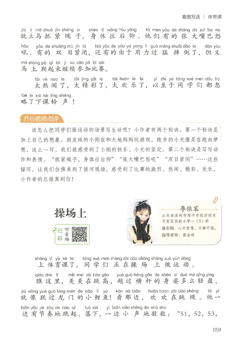 25春开心作文同步看图写话一年级下册_一年级上下册资料_53黄冈多个品牌系列资料_语文