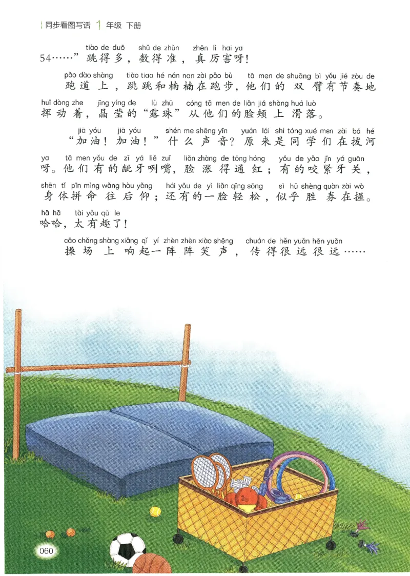 25春开心作文同步看图写话一年级下册_一年级上下册资料_53黄冈多个品牌系列资料_语文