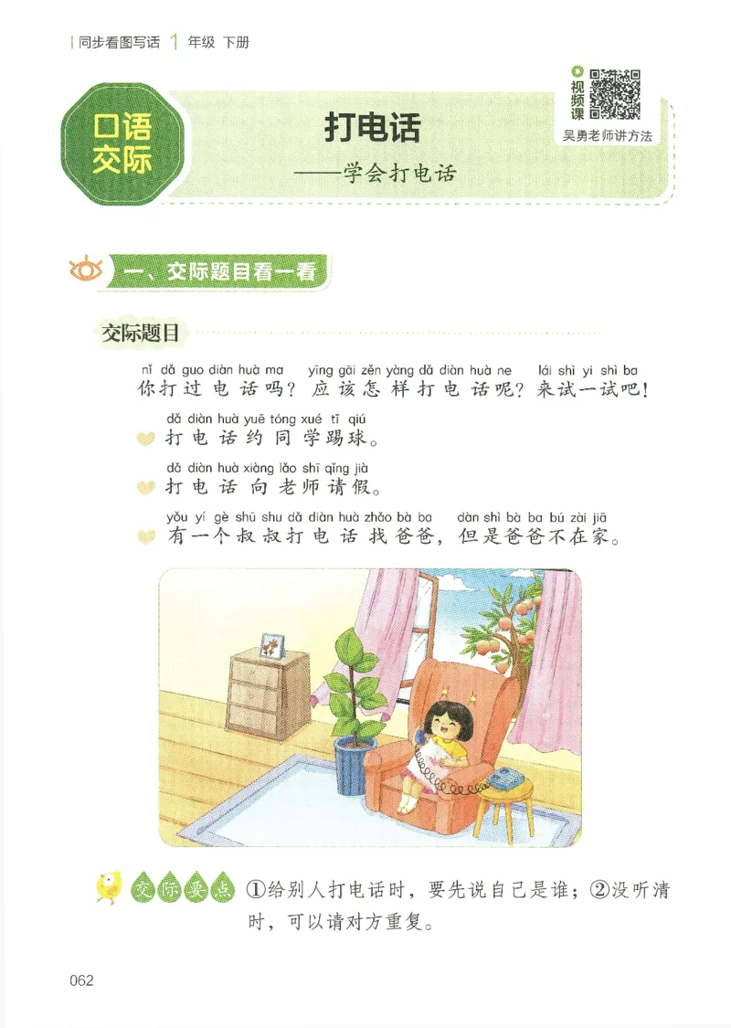 25春开心作文同步看图写话一年级下册_一年级上下册资料_53黄冈多个品牌系列资料_语文