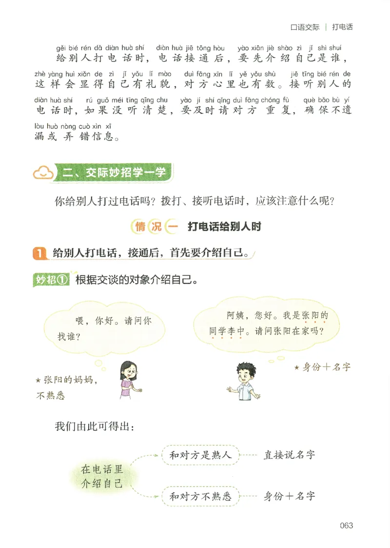 25春开心作文同步看图写话一年级下册_一年级上下册资料_53黄冈多个品牌系列资料_语文