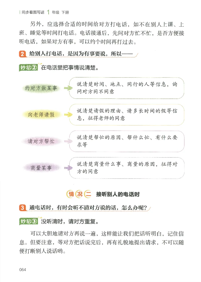 25春开心作文同步看图写话一年级下册_一年级上下册资料_53黄冈多个品牌系列资料_语文