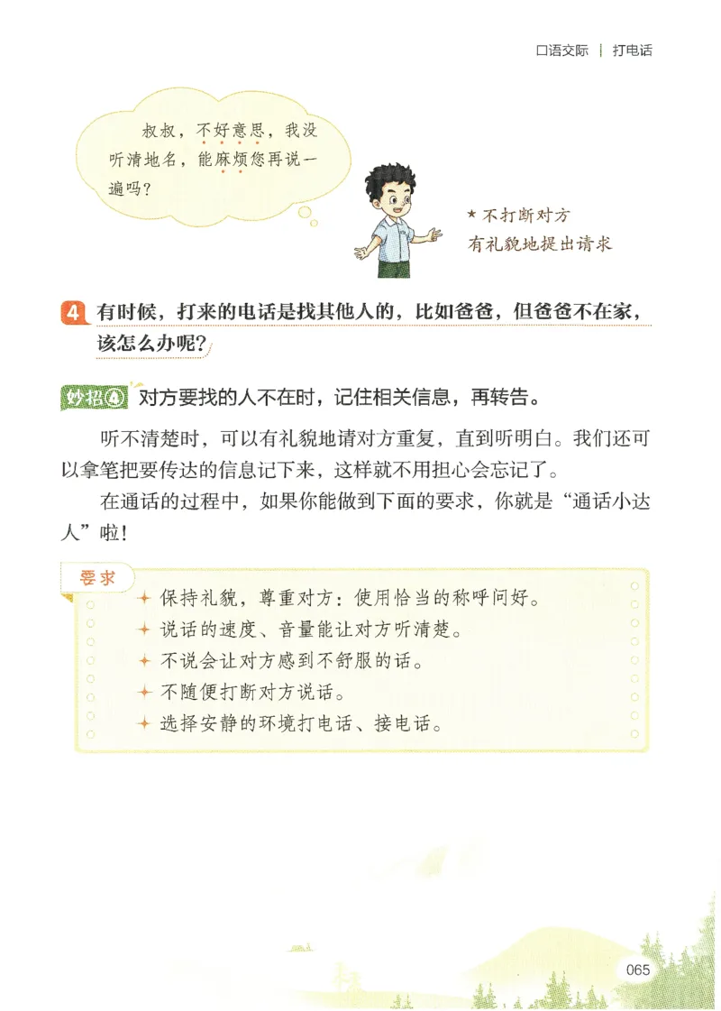 25春开心作文同步看图写话一年级下册_一年级上下册资料_53黄冈多个品牌系列资料_语文