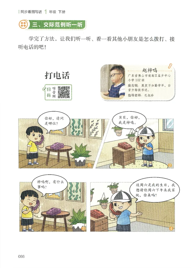 25春开心作文同步看图写话一年级下册_一年级上下册资料_53黄冈多个品牌系列资料_语文