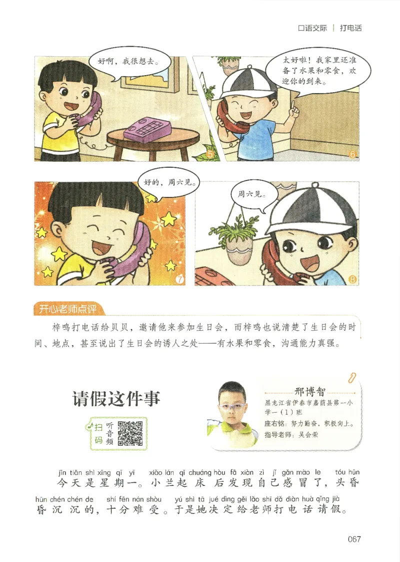 25春开心作文同步看图写话一年级下册_一年级上下册资料_53黄冈多个品牌系列资料_语文