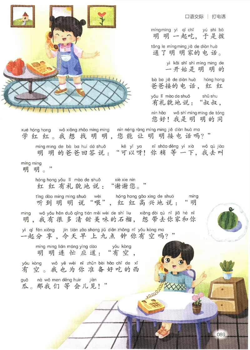 25春开心作文同步看图写话一年级下册_一年级上下册资料_53黄冈多个品牌系列资料_语文