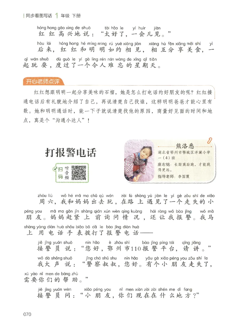 25春开心作文同步看图写话一年级下册_一年级上下册资料_53黄冈多个品牌系列资料_语文