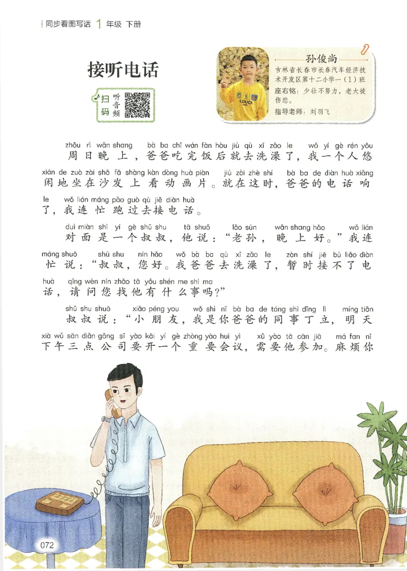 25春开心作文同步看图写话一年级下册_一年级上下册资料_53黄冈多个品牌系列资料_语文