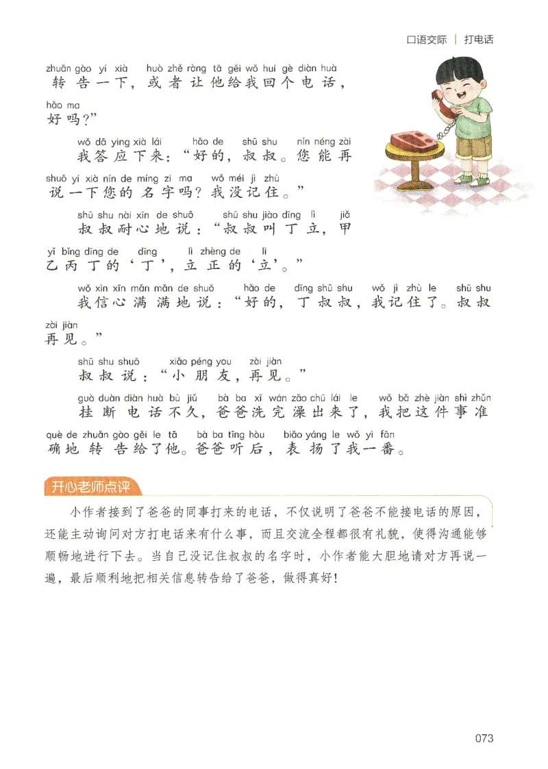 25春开心作文同步看图写话一年级下册_一年级上下册资料_53黄冈多个品牌系列资料_语文