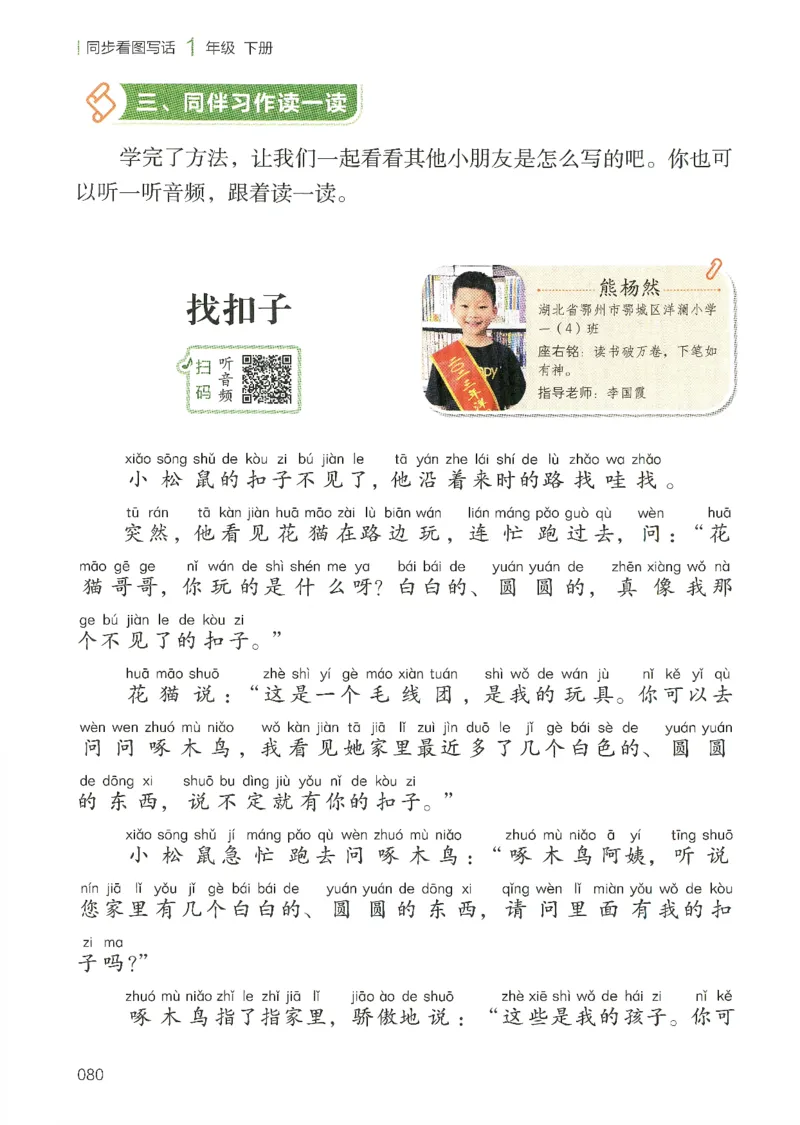 25春开心作文同步看图写话一年级下册_一年级上下册资料_53黄冈多个品牌系列资料_语文