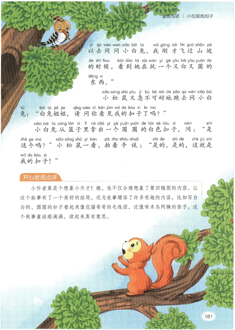 25春开心作文同步看图写话一年级下册_一年级上下册资料_53黄冈多个品牌系列资料_语文