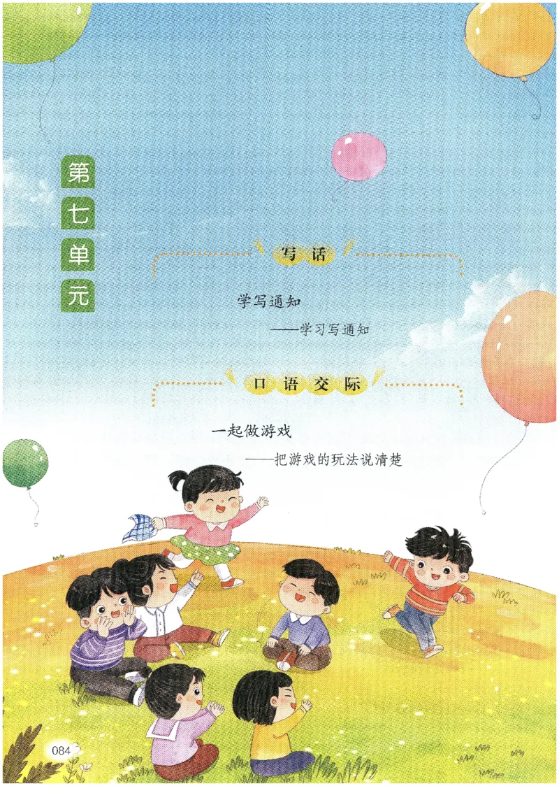 25春开心作文同步看图写话一年级下册_一年级上下册资料_53黄冈多个品牌系列资料_语文