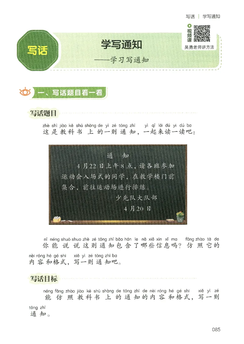 25春开心作文同步看图写话一年级下册_一年级上下册资料_53黄冈多个品牌系列资料_语文