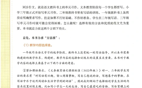 25春开心作文同步看图写话一年级下册_一年级上下册资料_53黄冈多个品牌系列资料_语文