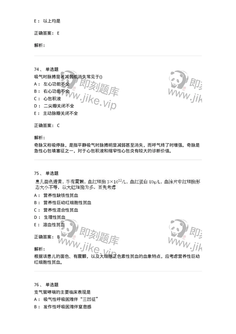 919-2025年军队文职考试《护理学》模拟预测6-137781_军队文职(1)_01.军队文职真题-专业课_（全）版本一（历年真题+章节练习+模拟题）_护理学(军队文职)_预测模拟_题目+解析