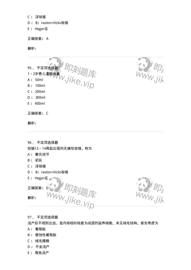 919-2025年军队文职考试《护理学》模拟预测6-137781_军队文职(1)_01.军队文职真题-专业课_（全）版本一（历年真题+章节练习+模拟题）_护理学(军队文职)_预测模拟_题目+解析