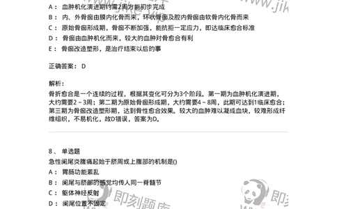 919-2025年军队文职考试《护理学》模拟预测6-137781_军队文职(1)_01.军队文职真题-专业课_（全）版本一（历年真题+章节练习+模拟题）_护理学(军队文职)_预测模拟_题目+解析