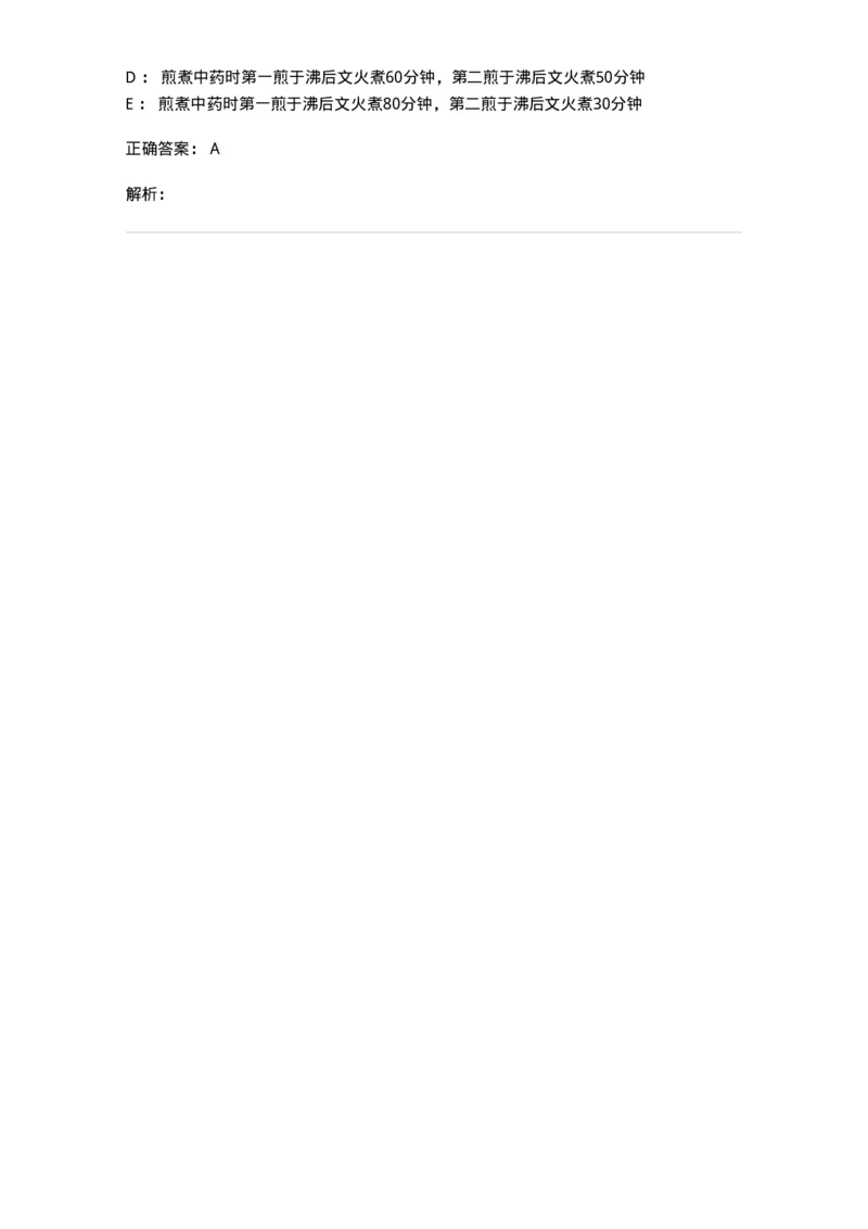 78011220-中医科-194381_军队文职(1)_01.军队文职真题-专业课_（全）版本一（历年真题+章节练习+模拟题）_护理学(军队文职)_章节练习_题目+解析