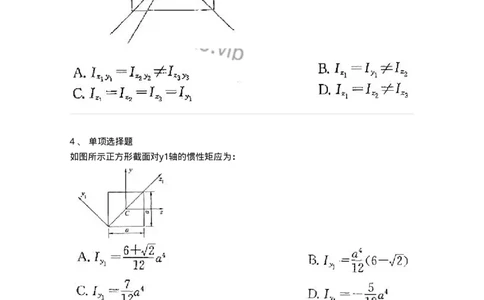 610005-(五)截面图形的几何性质-174175_军队文职(1)_01.军队文职真题-专业课_（全）版本一（历年真题+章节练习+模拟题）_物理(军队文职)_章节练习_纯题目