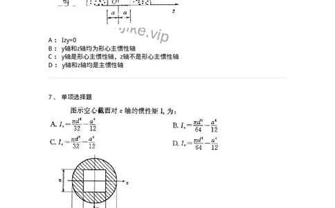610005-(五)截面图形的几何性质-174175_军队文职(1)_01.军队文职真题-专业课_（全）版本一（历年真题+章节练习+模拟题）_物理(军队文职)_章节练习_纯题目