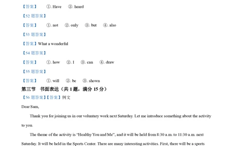 2023广州中考英语参考答案_广州九上月考+期中+期末+一模二模+中考真题_广州中考真题23-25_2023年