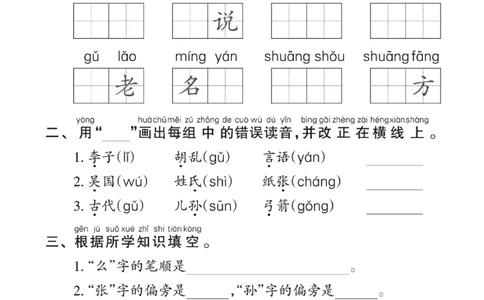 25春《王朝霞活页默写》语文1下_一年级上下册资料_53黄冈多个品牌系列资料_语文