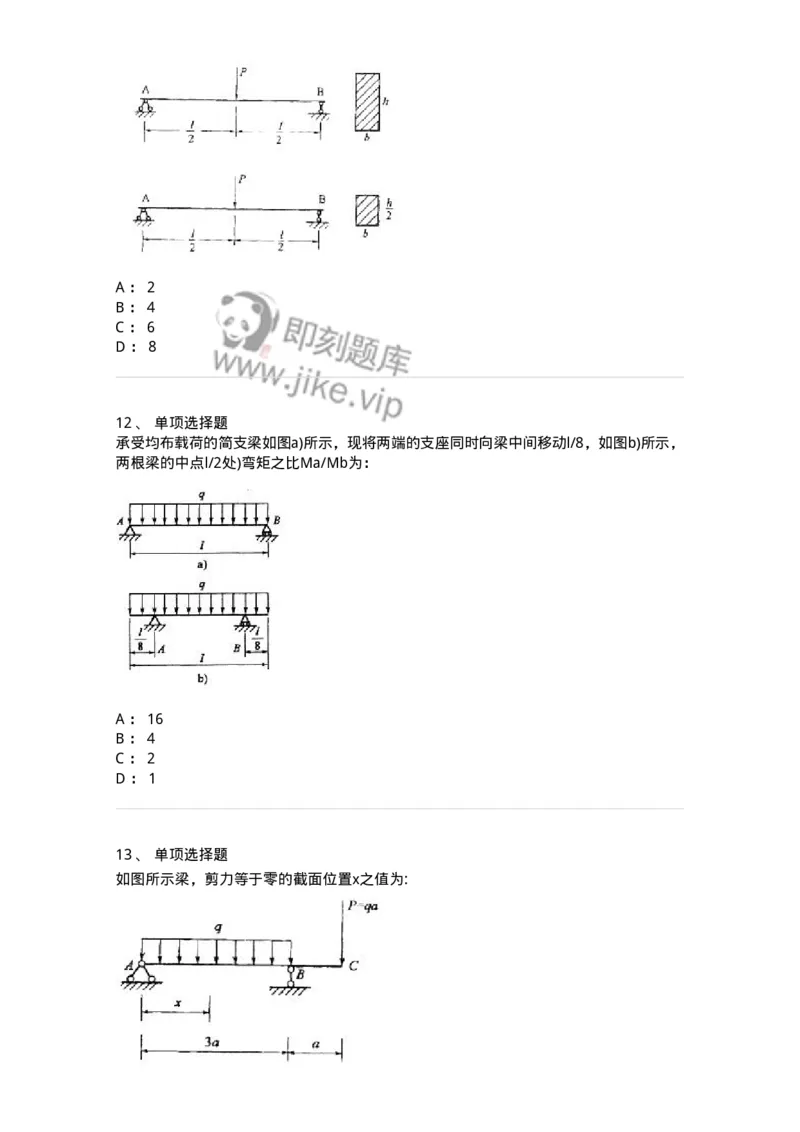610006-(六)弯曲梁的内力、应力和变形-174176_军队文职(1)_01.军队文职真题-专业课_（全）版本一（历年真题+章节练习+模拟题）_物理(军队文职)_章节练习_纯题目