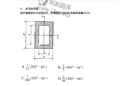 610006-(六)弯曲梁的内力、应力和变形-174176_军队文职(1)_01.军队文职真题-专业课_（全）版本一（历年真题+章节练习+模拟题）_物理(军队文职)_章节练习_纯题目