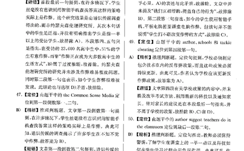 2022年09月四级阅读解析全1套_大学英语四级+六级_四级真题_专项_四级仔细阅读_四级仔细阅读解析