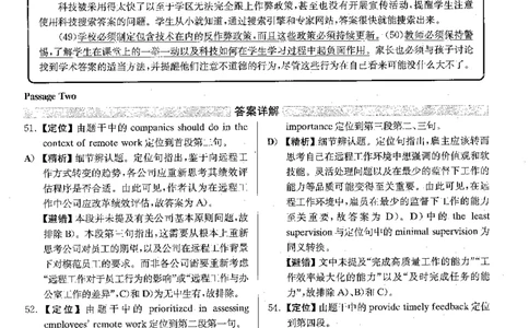 2022年09月四级阅读解析全1套_大学英语四级+六级_四级真题_专项_四级仔细阅读_四级仔细阅读解析