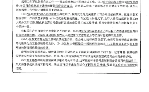 2022年09月四级阅读解析全1套_大学英语四级+六级_四级真题_专项_四级仔细阅读_四级仔细阅读解析