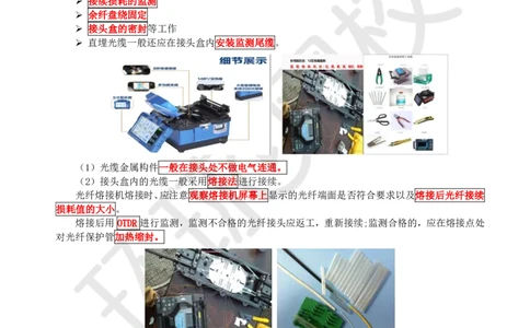 15.第15讲-25通信线路工程施工技术（2）_2026年一级建造师_2026年一建通信_2025年一建通信SVIP_02-基础精讲✿高端面授✿深度强化_08-通信《考点精讲班》杨鹏HQ