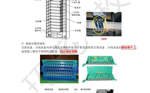 15.第15讲-25通信线路工程施工技术（2）_2026年一级建造师_2026年一建通信_2025年一建通信SVIP_02-基础精讲✿高端面授✿深度强化_08-通信《考点精讲班》杨鹏HQ