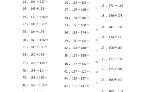 3位加减1-10_小学数学口算竖式脱式计算应用题一二三四五六年级上下册电_小学数学口算题库电子版（1-6）_小学数学口算二年级_口算题适合2年级_（整数）3位数加减混合（15篇）