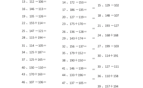 3位加减1-10_小学数学口算竖式脱式计算应用题一二三四五六年级上下册电_小学数学口算题库电子版（1-6）_小学数学口算二年级_口算题适合2年级_（整数）3位数加减混合（15篇）