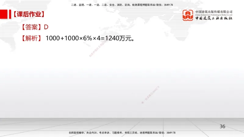 02节1.2名义利率与有效利率计算、1.3资金等值计算及应用（12.16）_2026年一级建造师_2026年一建经济_2026年一建经济SVIP_2026一建经济SVIP_02-基础精讲✿高端面授✿深度强化_讲义